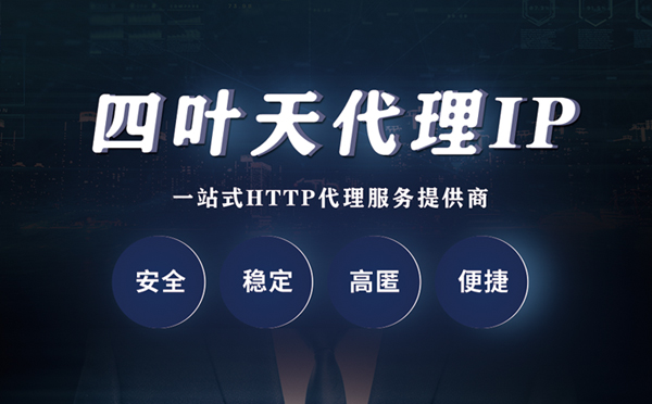 【盘锦代理IP】代理ip客户端使用教程