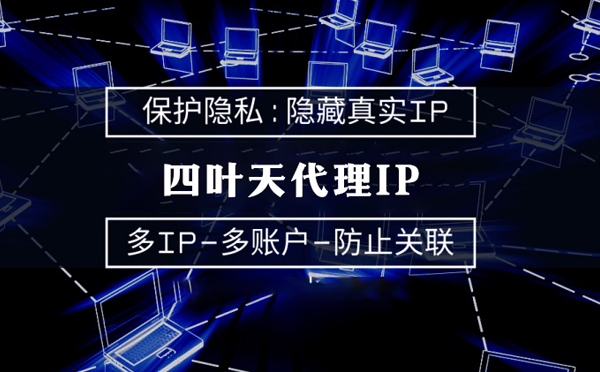 【盘锦代理IP】什么是代理ip池？如何提高代理服务器的网速