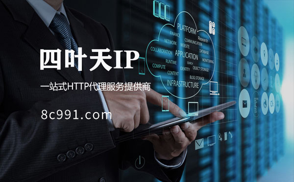 【盘锦代理IP】IP地址是什么？更改IP地址会有什么影响？